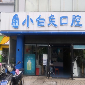 ?？诜N植牙的具體價格！海南?？谛“淄每谇??？诜衷?種植牙價格表更新，瑞士iti：6619元起/顆！