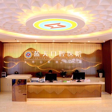 南寧韓國種牙私立口腔醫(yī)院排名！南寧藍(lán)天口腔(金洲路店)實(shí)力也不錯(cuò)~