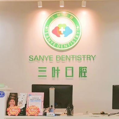 ?？陂T牙種植牙多少錢一顆！?？谛Ω廊~口腔種植牙醫(yī)院排名TOP1，國產(chǎn)中國安聯(lián)種植牙價格：3078元起/顆！