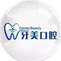 ?？诜N植牙報價！?？诿捞m區(qū)牙美口腔2023全新種牙價目表，國產(chǎn)拜阿蒙種植牙：2845元起/顆！