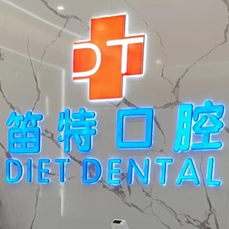 ?？诘烟乜谇?大園路店)