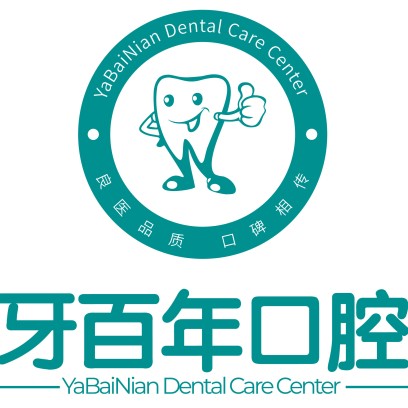 南寧牙齒黃怎么變白口腔醫(yī)院排名前十名單公布，南寧牙百年口腔(星湖路分店)口碑實(shí)力頂呱呱！