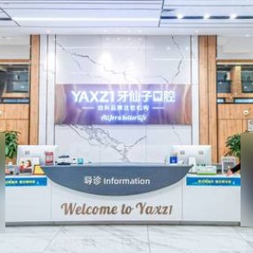 南寧全口種牙十大最佳口腔醫(yī)院！南寧牙仙子（藍(lán)天）口腔(金座店)案例反饋＋科室簡介，快戳進(jìn)來~