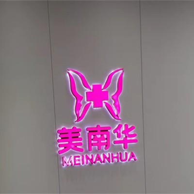 中山種值牙多少錢一顆！中山美南華美容醫(yī)院(口腔科)種植牙價格表，美國皓圣種植體：5397元起/顆！