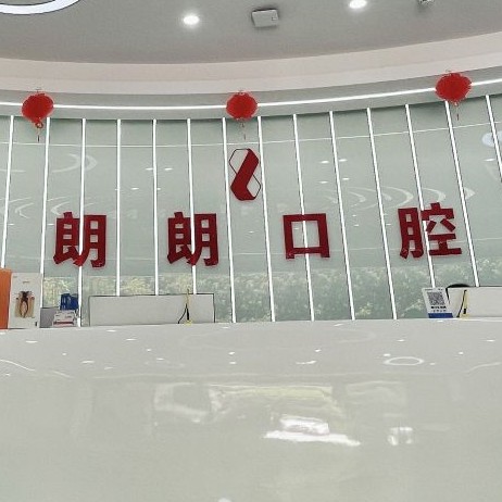 銅仁地區(qū)種牙多錢一顆！銅仁京藝口腔診所種植牙價格表，國產(chǎn)萊頓BLB種植牙價格：3665元起/顆！