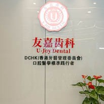 昆明牙齒涂氟最好的口腔醫(yī)院排行榜！昆明友嘉齒科案例反饋＋科室簡介，快戳進來~