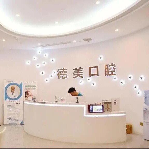 南充圣艾口腔(新世紀(jì)店)