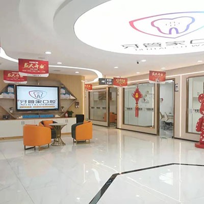 鎮(zhèn)雄柯品牙管家口腔(鎮(zhèn)雄店)