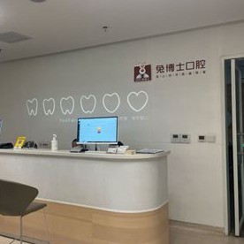 西安牙齒種植多少錢一顆！西安兔博士口腔(黃雁門診部)種植牙收費(fèi)表公布，瑞士Sic種植牙：6895元起/顆！