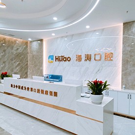 西安人工種植牙價錢多少！西安海濤口腔(興慶店)種植牙價格一覽表，瑞典諾貝爾PMC種植牙：7232元起/顆！