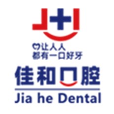 貴州佳和口腔(花溪區(qū)分院)