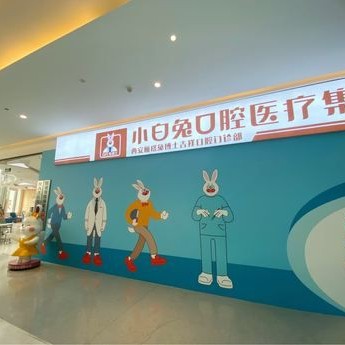 西安牙齒種植多少錢一顆！西安兔博士口腔(吉祥門診部)種牙超劃算，德國Camlog種植體：6150元起/顆！