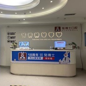 西安種一顆牙齒要多少錢！西安兔博士口腔(友誼門診部)種植牙新價(jià)格已確定，國產(chǎn)大清西格種植牙：3439元起/顆！