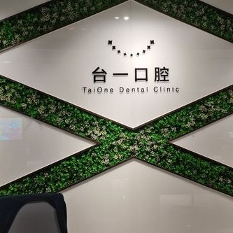 西安人工種植牙價錢多少！西安臺一口腔種植牙醫(yī)院排名TOP1，瑞典諾貝爾PMC種植牙：7295元起/顆！