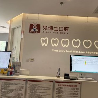 西安種植一顆假牙多少錢！西安兔博士口腔(未央門診部)種植牙價(jià)目表已更新，國產(chǎn)康德泰種植牙價(jià)格：3642元起/顆！