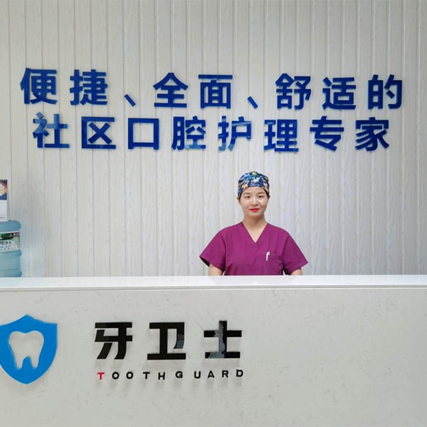 寶雞活動義齒十大最佳私立口腔醫(yī)院，寶雞市牙衛(wèi)士口腔案例反饋＋科室簡介，快戳進(jìn)來~
