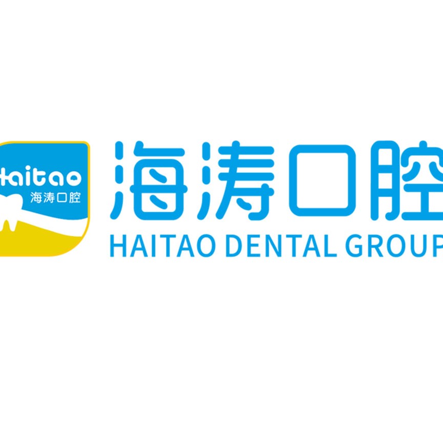 西安未央海濤口腔醫(yī)院