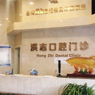 烏魯木齊好的種植牙多少錢(qián)一顆！烏魯木齊洪志口腔門(mén)診(優(yōu)佳貝·北京路分店)種植牙價(jià)格表更新，國(guó)產(chǎn)常州創(chuàng)英種植牙：4508元起/顆！