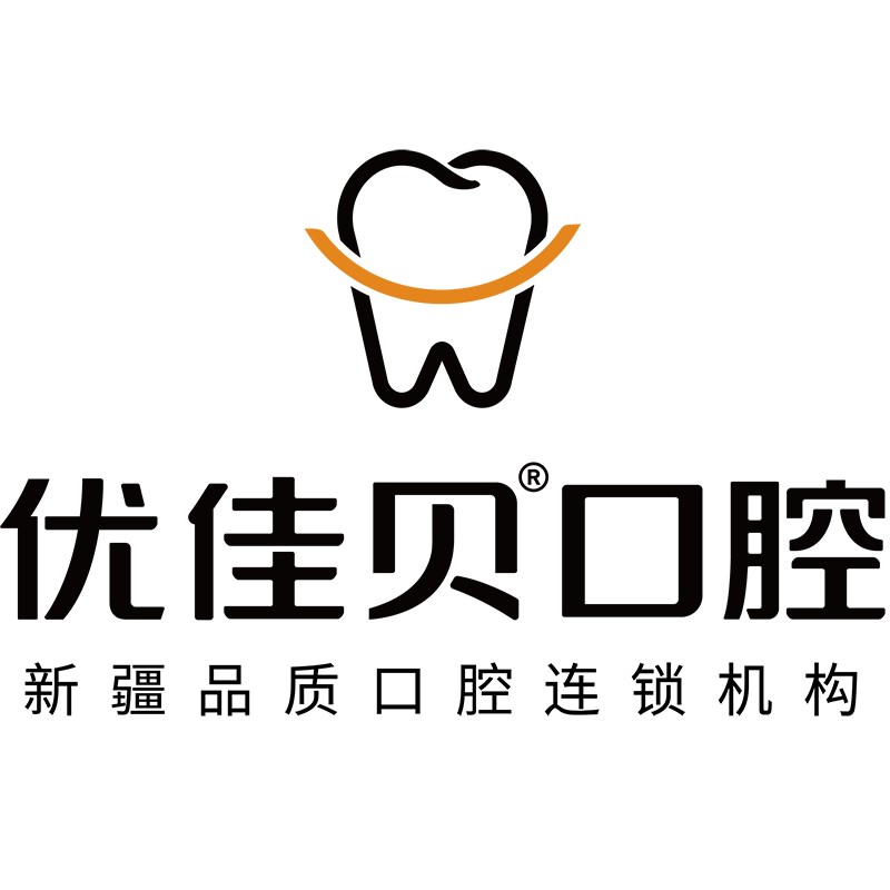 烏魯木齊優(yōu)佳貝·金街口腔(經(jīng)開萬達店)