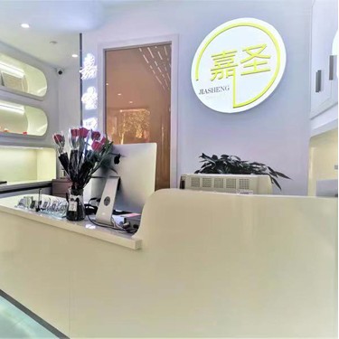 長(zhǎng)春嘉圣口腔門診部