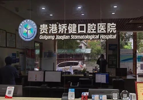 南寧微創(chuàng)種植牙價(jià)格！桂平矯健口腔醫(yī)院種牙超劃算，瑞士鋯鈦鋯合金種植牙：8019元起/顆！