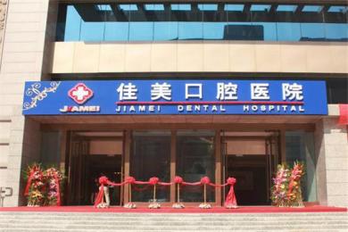 南寧種牙一顆多少錢！南寧佳美口腔種植牙收費表公布，國產(chǎn)常州創(chuàng)英種植牙：3921元起/顆！