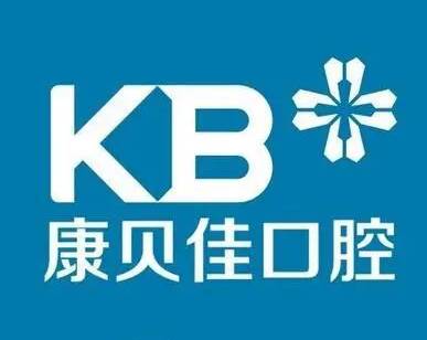 大連康貝佳口腔(人民路分院)