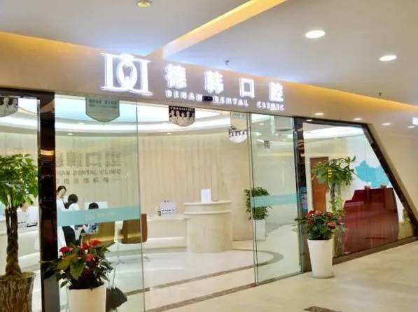 昆明老人種牙私立口腔醫(yī)院排名！昆明德韓口腔(欣都龍城店)實力也不錯~
