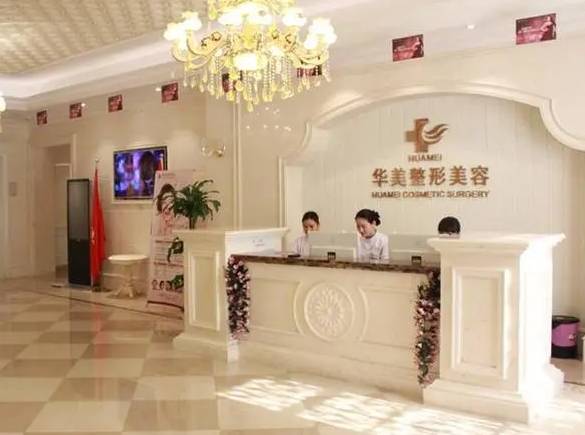 ?？陧n國種牙種牙好的醫(yī)院是哪家？海南華美醫(yī)學(xué)美容醫(yī)院(口腔科)收費(fèi)都不貴的