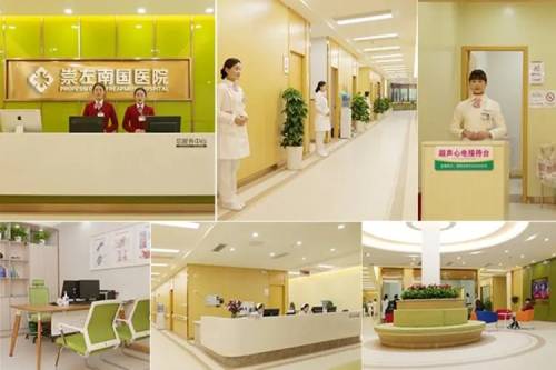 崇左南國(guó)醫(yī)院