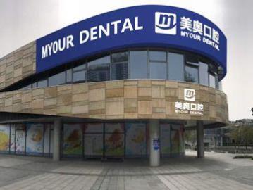 蘇州種植一顆牙得多少錢！蘇州美奧口腔(姑蘇店)種牙超劃算，瑞典諾貝爾種植牙：5487元起/顆！