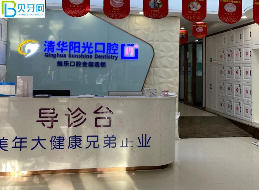 武漢清華陽光口腔
