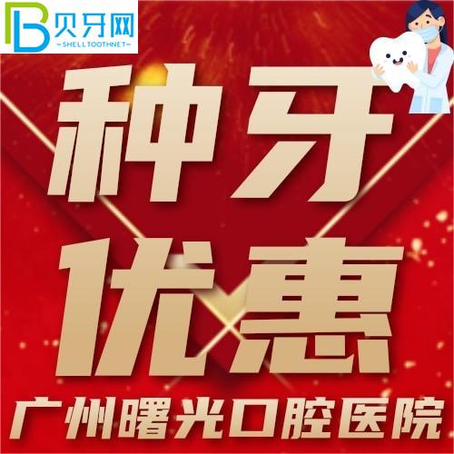 廣州曙光口腔醫(yī)院是正規(guī)醫(yī)院嗎