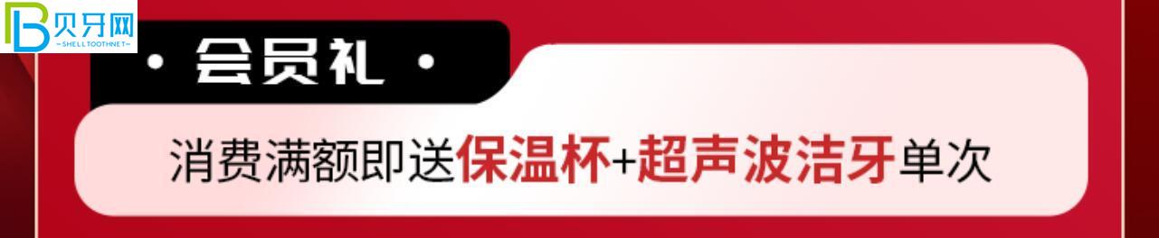 衡陽(yáng)美萊口腔活動(dòng)