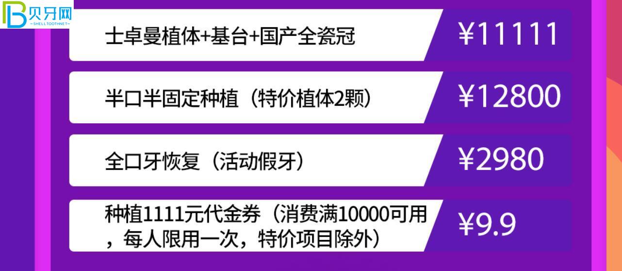 成都軍大口腔活動