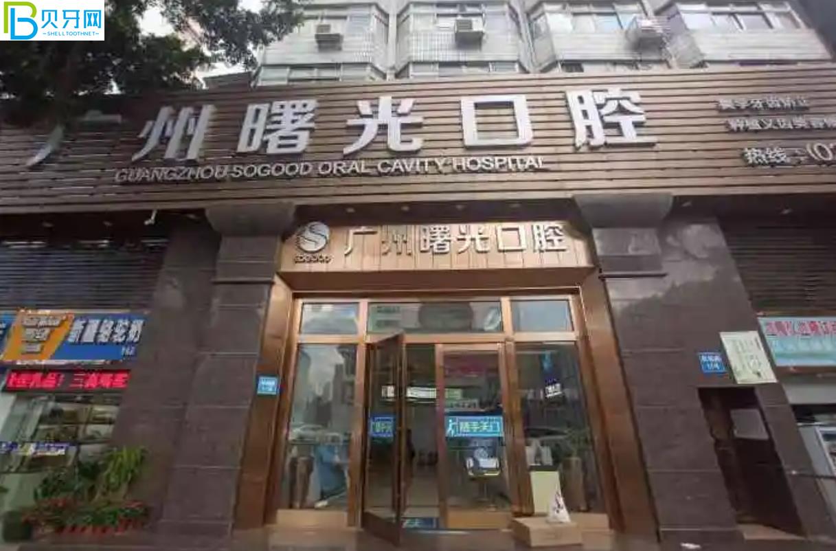 廣州曙光口腔醫(yī)院活動(dòng)