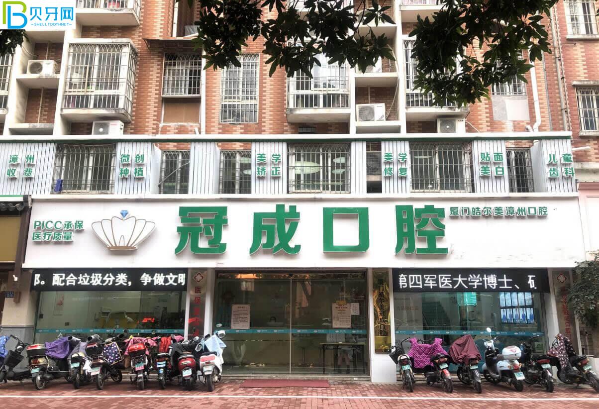 漳州冠成口腔活動