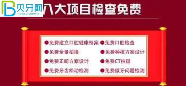 寧德博仕口腔活動