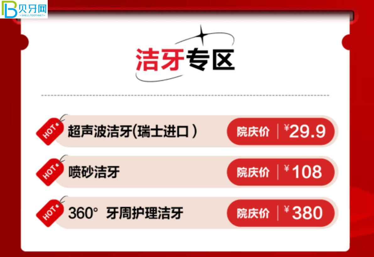 成都醫(yī)大口腔活動