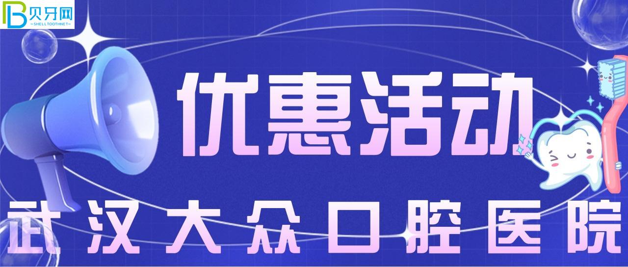 武漢大眾口腔醫(yī)院活動