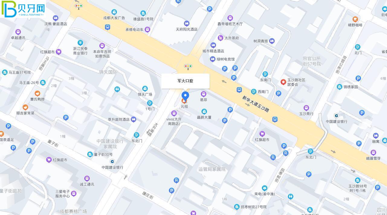 成都軍大口腔地址