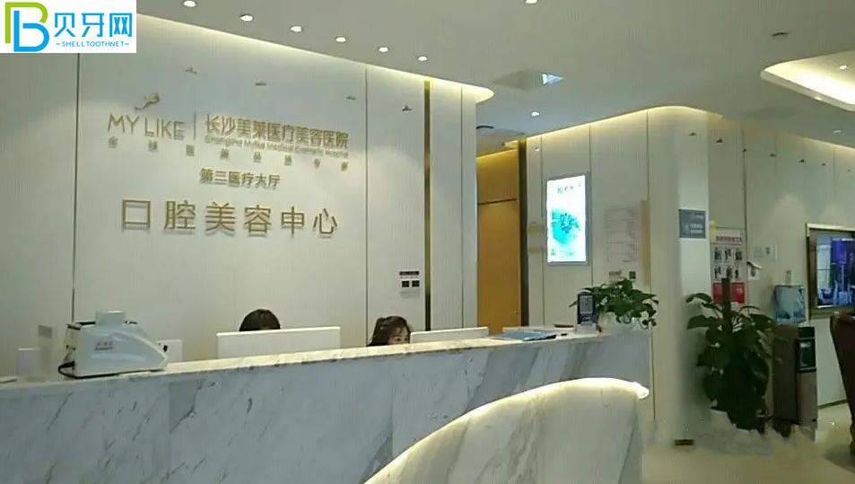 衡陽(yáng)美萊口腔活動(dòng)