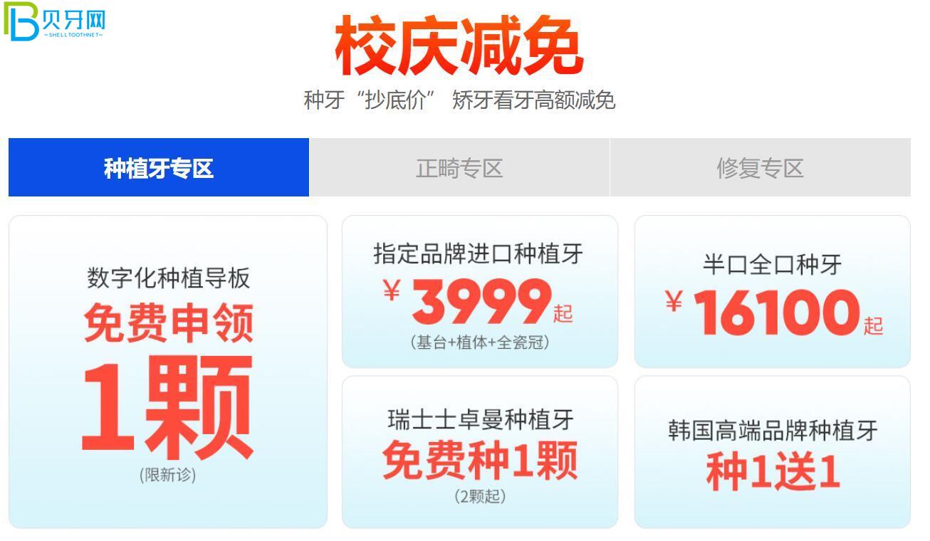 廣州穗華口腔活動