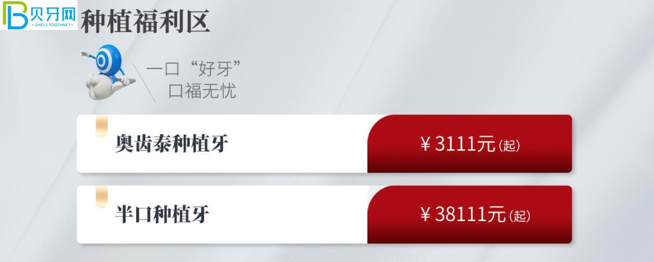 上海美奧口腔活動(dòng)