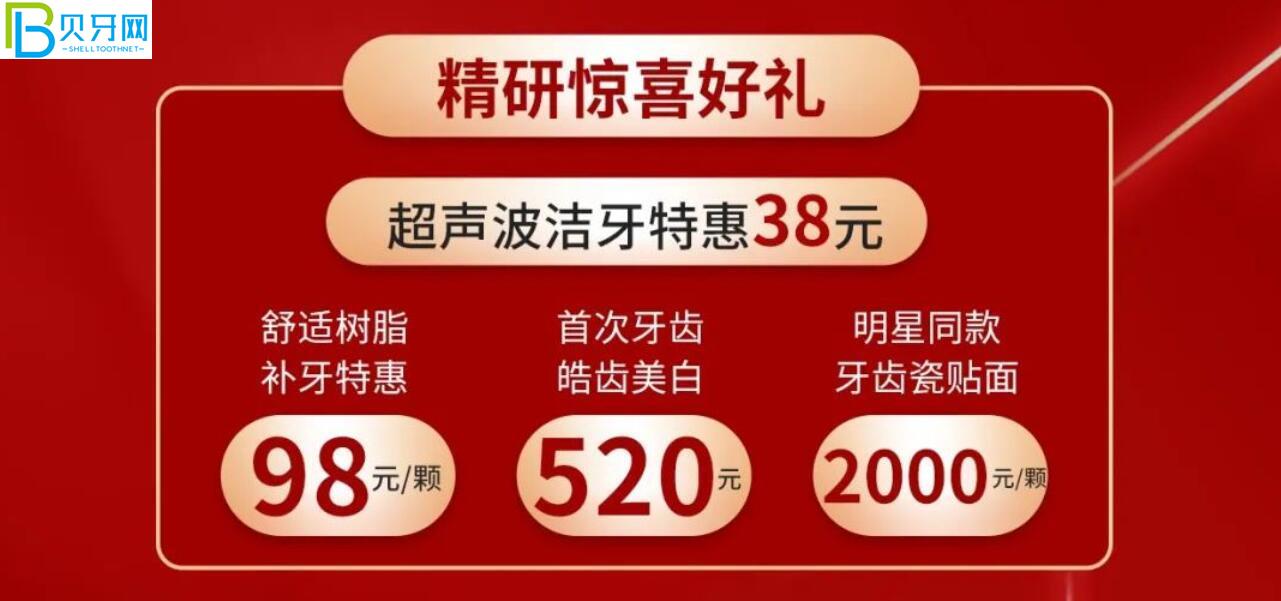 漳州冠成口腔活動