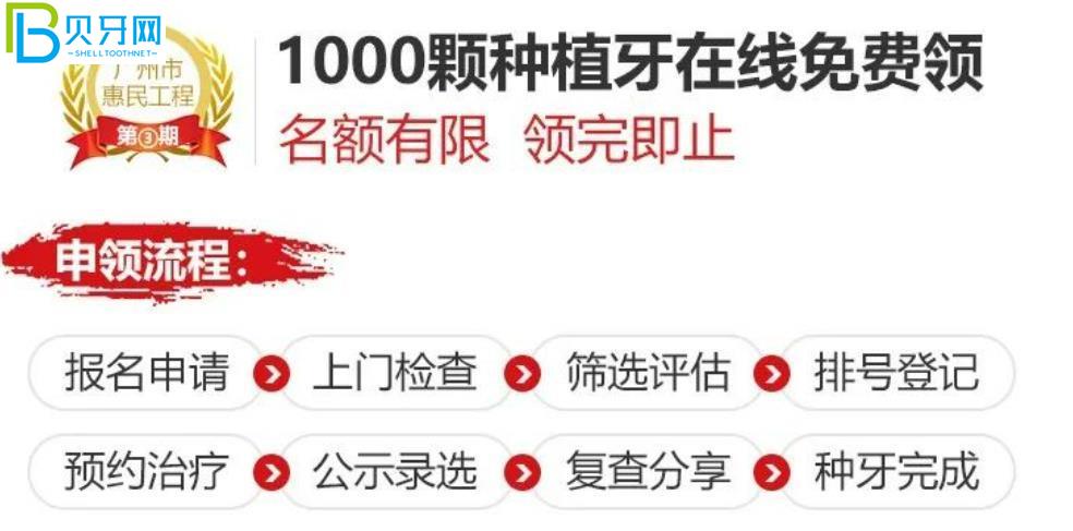 廣州曙光口腔醫(yī)院活動(dòng)