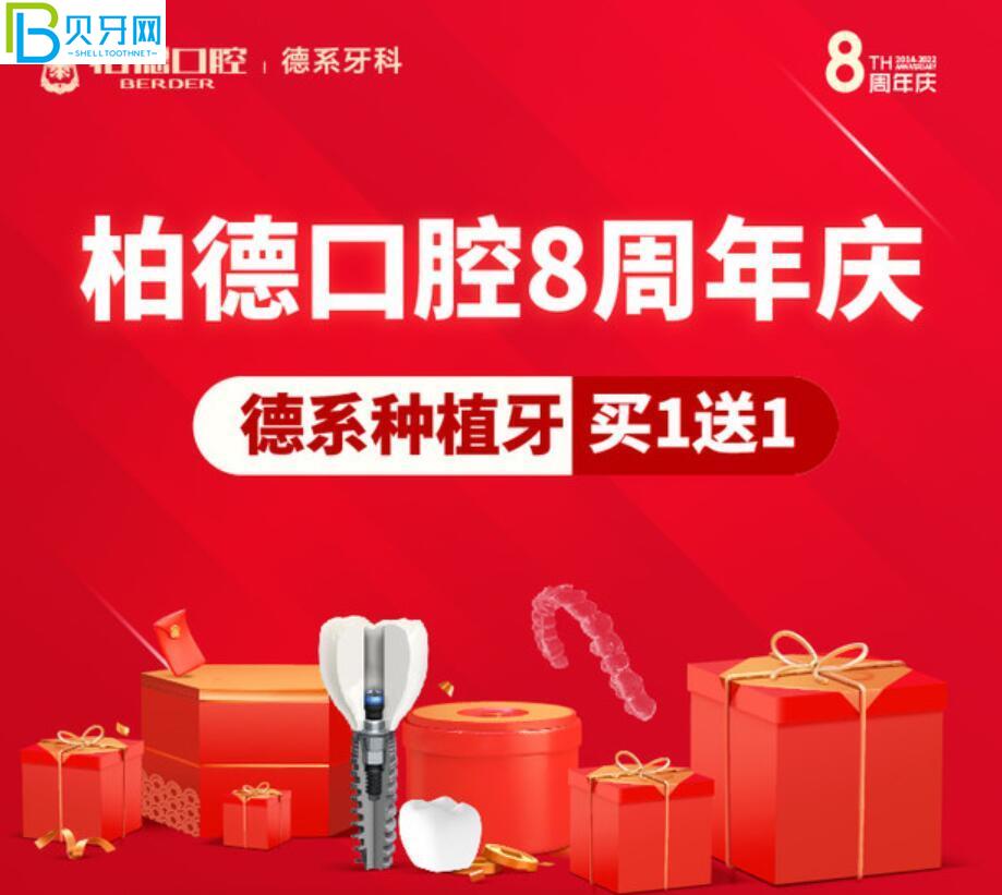 貴陽柏德口腔活動