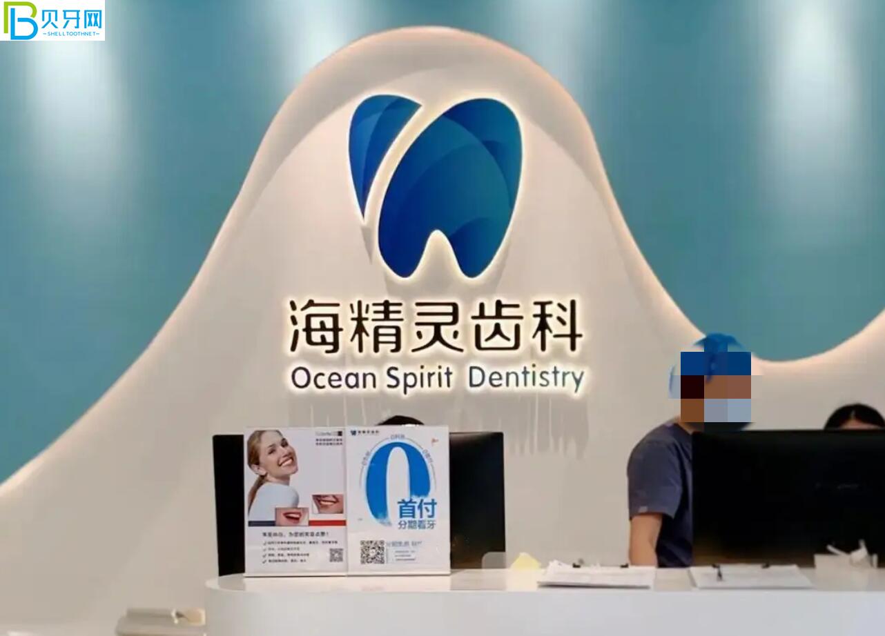 珠海海精靈口腔活動(dòng)