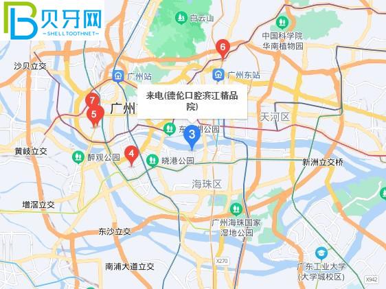 廣州德倫口腔地址