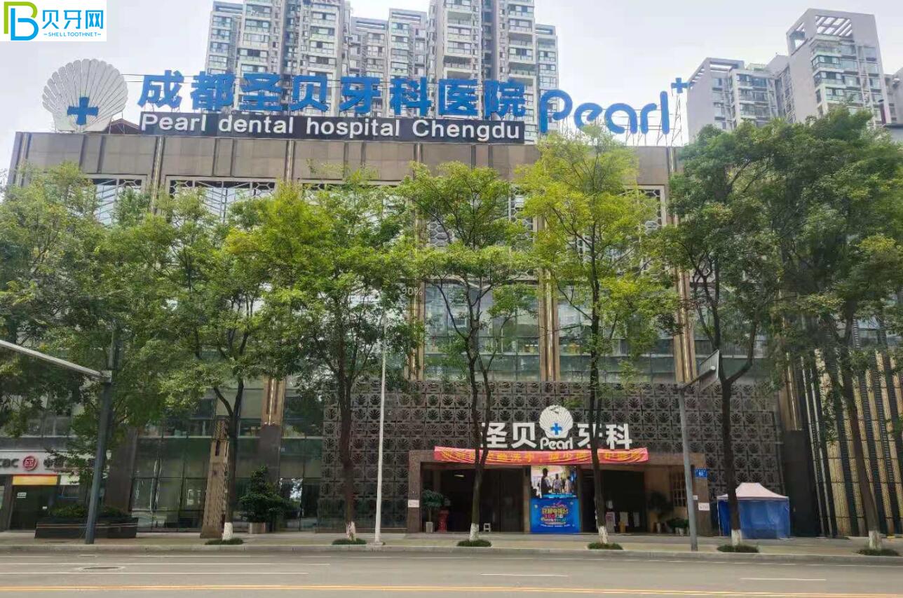 成都圣貝口腔活動